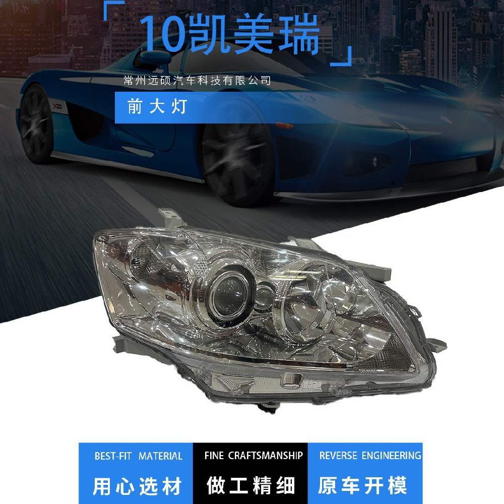 For Toyota 2010 Camry Headlights OE：81150-06650