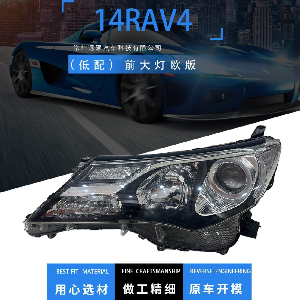 For Toyota 2014-2015 RAV4 Halogen Headlights OEM: 81170-0R060 81130-0R060