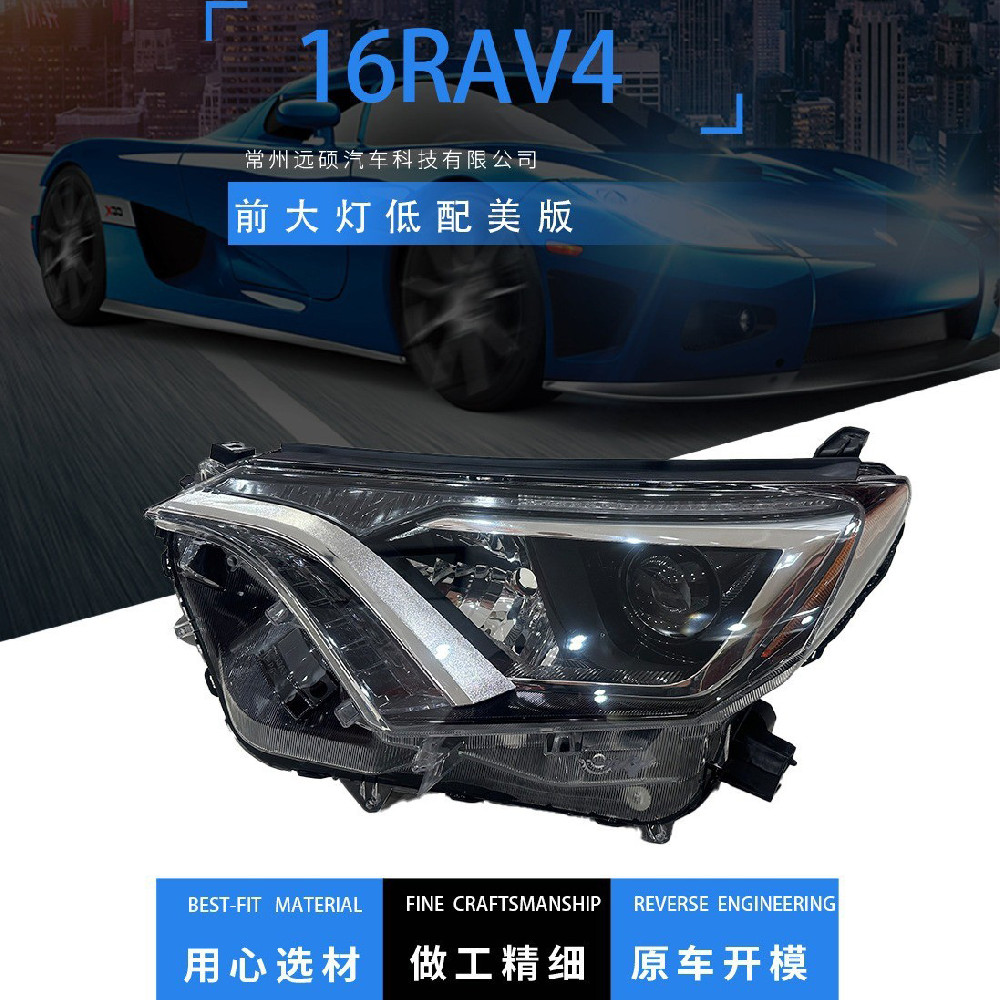 For Toyota 2016 RAV4 Front Headlight Low Configuration US OEM: 81170-0R100 81130-0R100