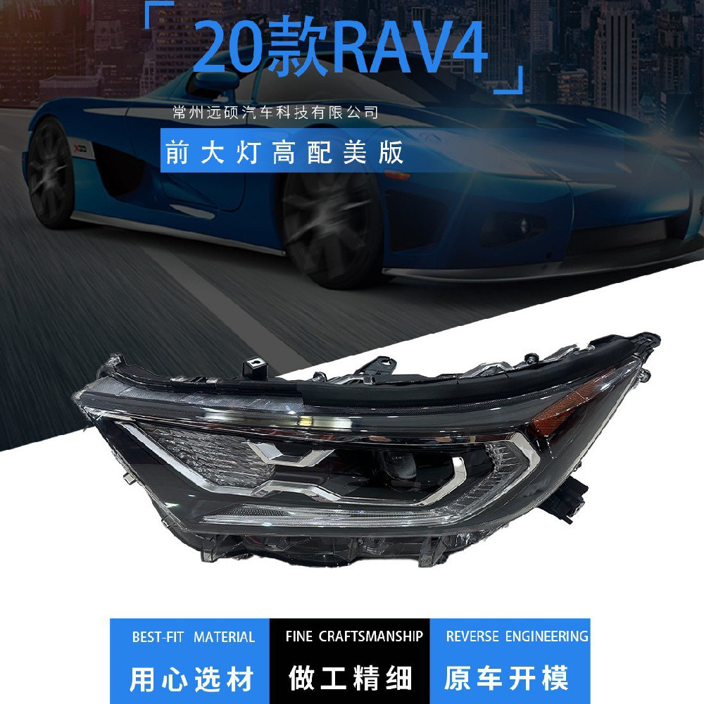 For Toyota 2019 RAV4 Front Headlight LED US OEM: 81150-0R141 81110-0R141
