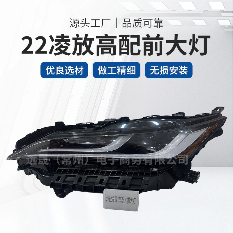 For Toyota 2022 Venza LED front headlights LED US high configuration OEM: 81150-0E680  81110-0E680