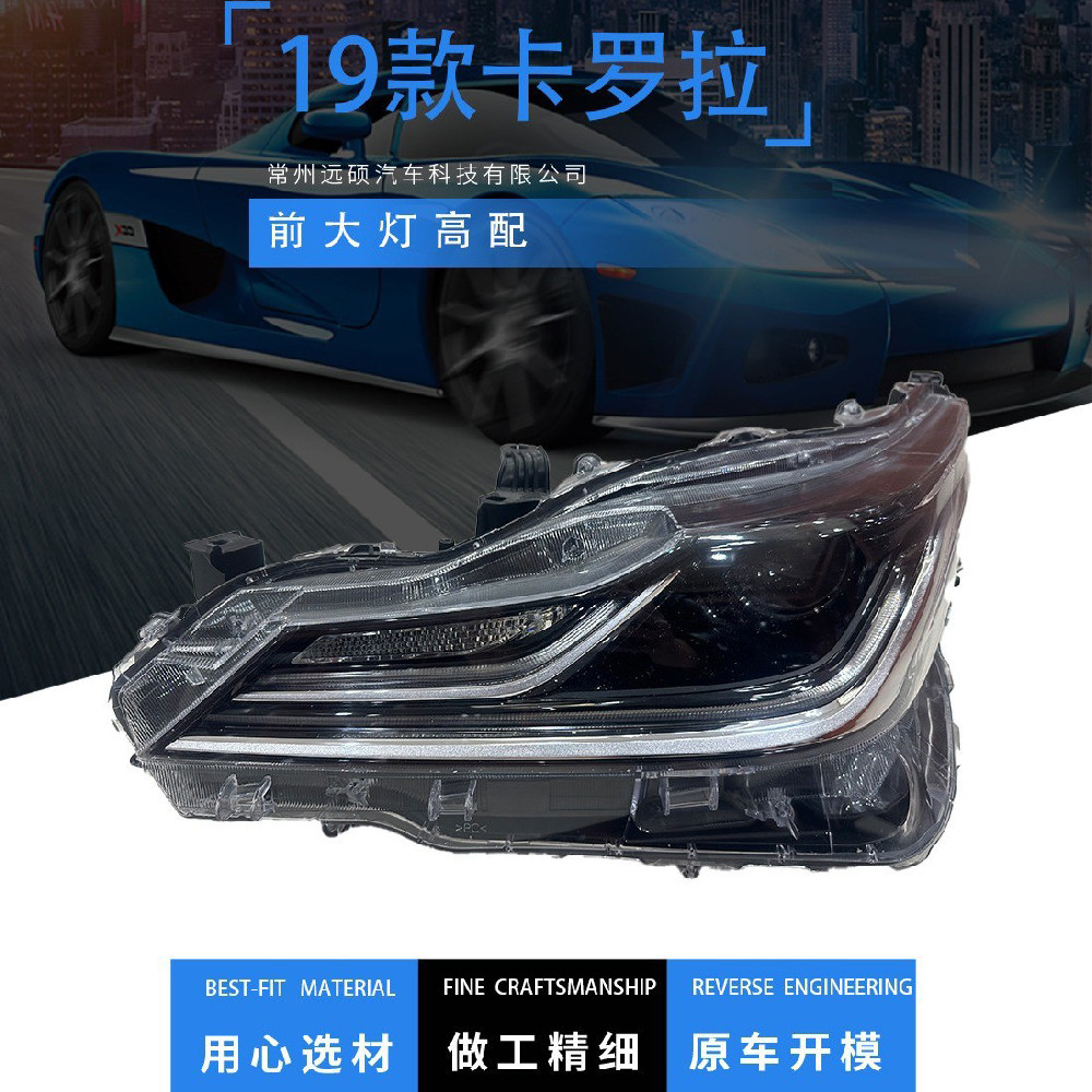 For Toyota 2019 Corolla high-end LED front headlights OEM: 81170-02V80 81130-02V80
