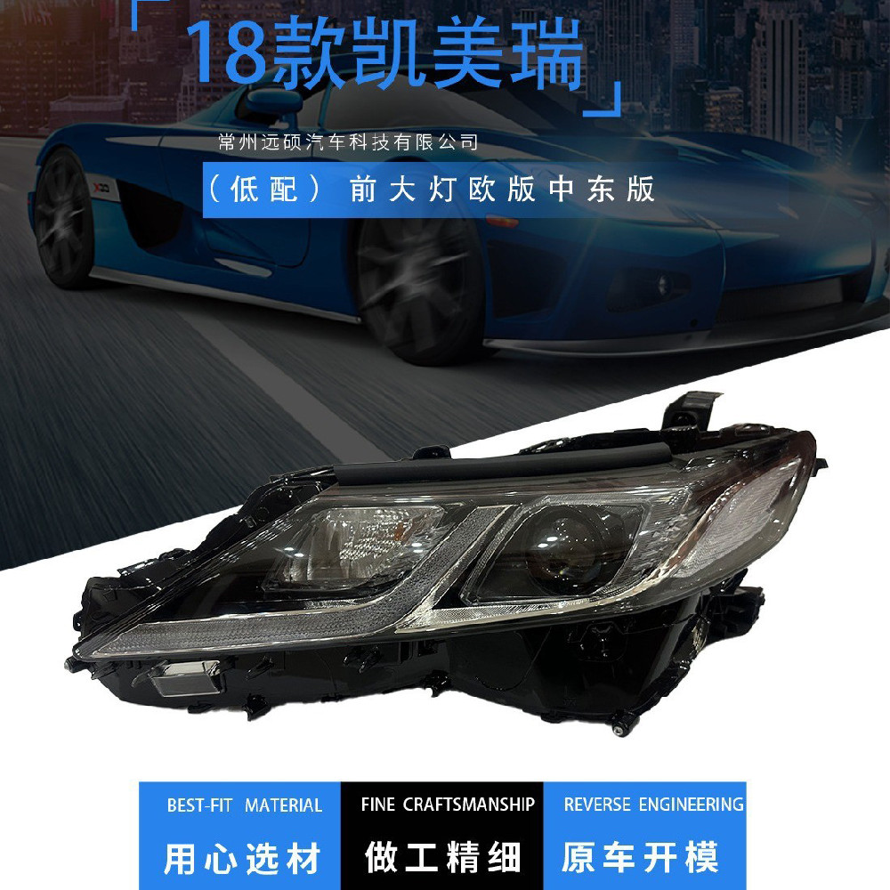 For Toyota 2018 Camry low-end front headlights OEM: 81150-06E20 81130-06E20