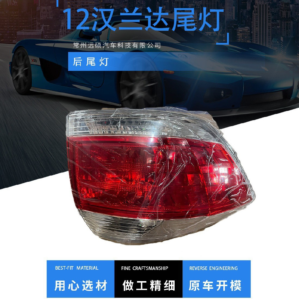 For Toyota 2012 Highlander tail light OEM: 81561-0E080 81551-0E080