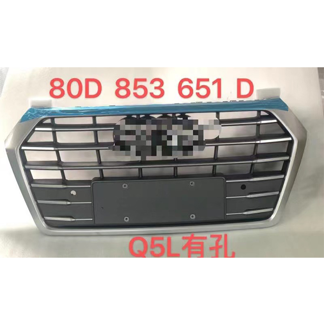 For Audi 2018-2020 Q5L perforated grille L80D 853 651 D
