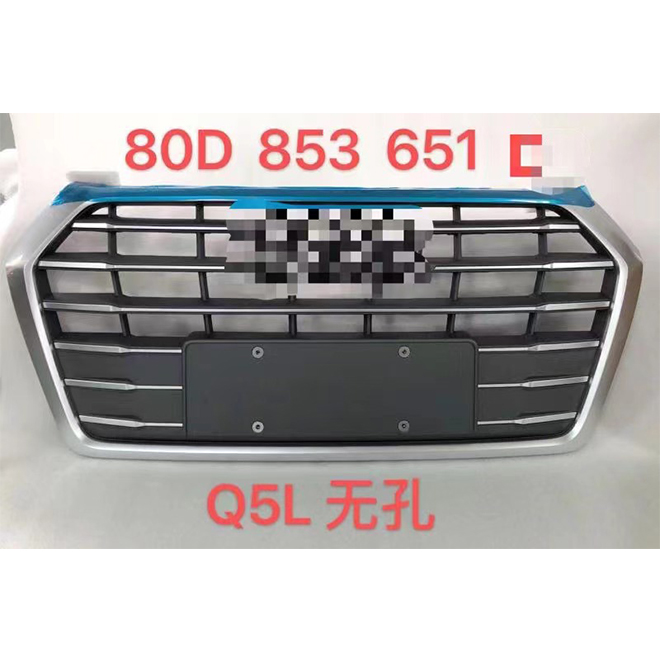 For Audi 2018-2020 Q5L grille without holes L80D 853 651 C