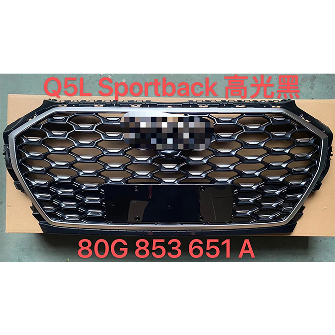 For Audi 2021 model facelift Q5L SBT high-gloss black grille 80G 853 651 A
