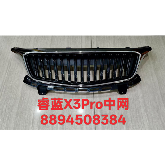 For Livan X3 Pro grille 8894508384